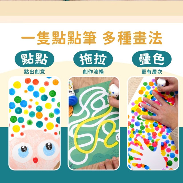 mamayo 無毒點點筆-迷你12色組(附塗鴉紙)