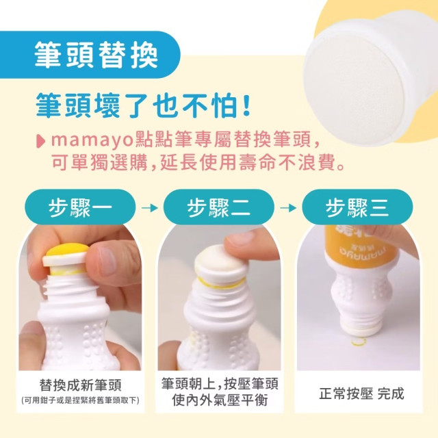 mamayo 無毒點點筆-迷你12色組(附塗鴉紙)
