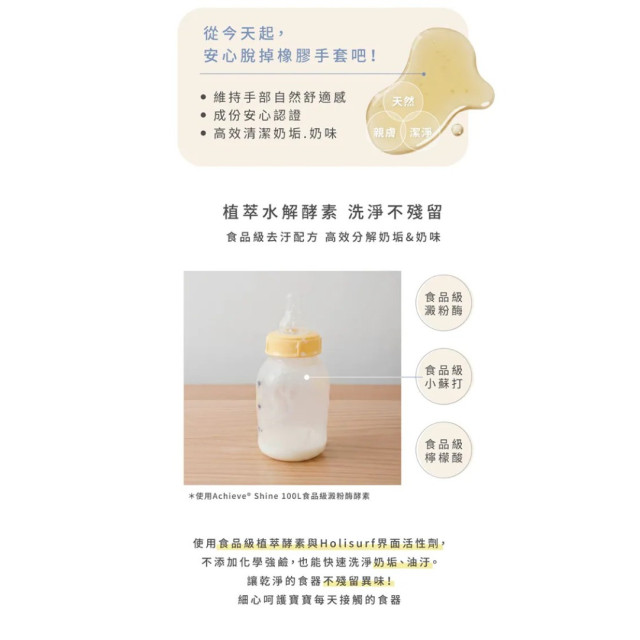 好日照 Purehous 燕麥親膚奶瓶食器清潔慕斯2入組(壓瓶+補充罐)500ML
