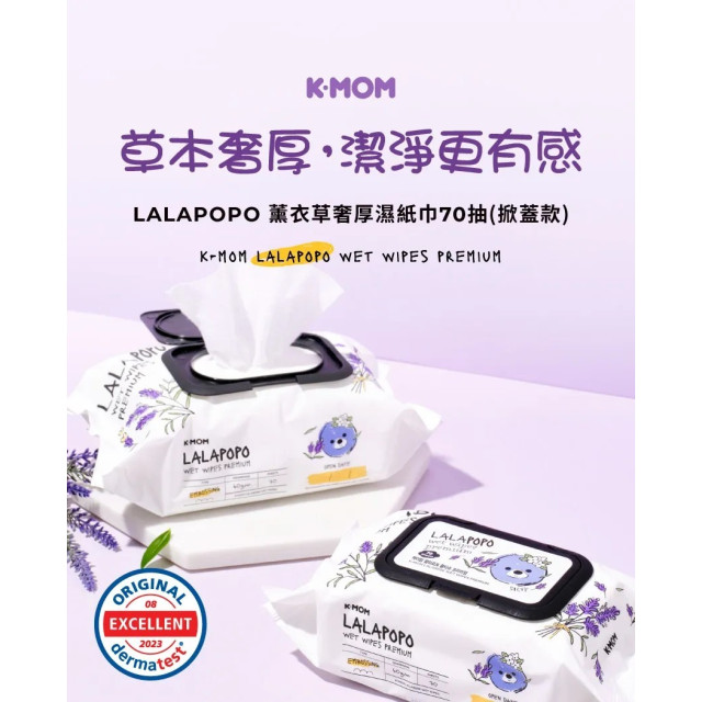 MOTHER-K LALAPOPO 花萃濕紙巾禮盒