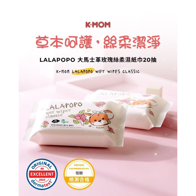 MOTHER-K LALAPOPO 花萃濕紙巾禮盒