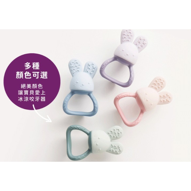 B.BOX 兔子冰涼咬牙器(多款)