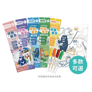 mamayo媽媽友 可水洗塗鴉餐墊組(多款)
