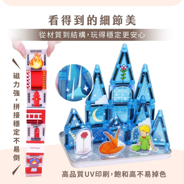 mamayo媽媽友 迷你磁力片(多款)