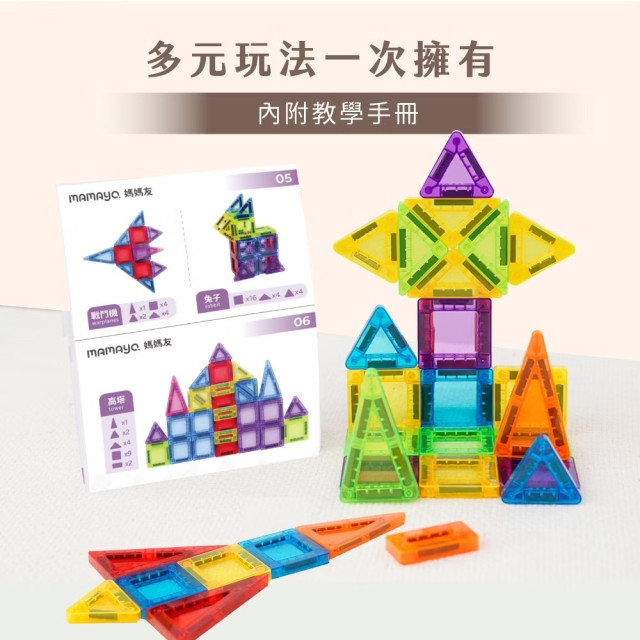 mamayo媽媽友 迷你磁力片(多款)