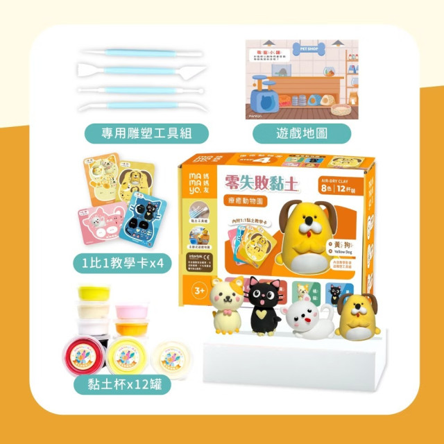 mamayo媽媽友 零失敗黏土(多款)