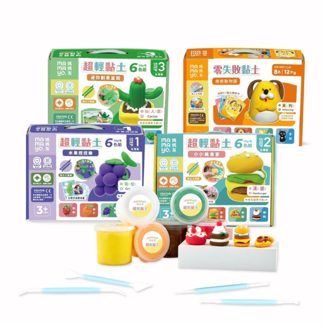 mamayo媽媽友 零失敗黏土(多款)