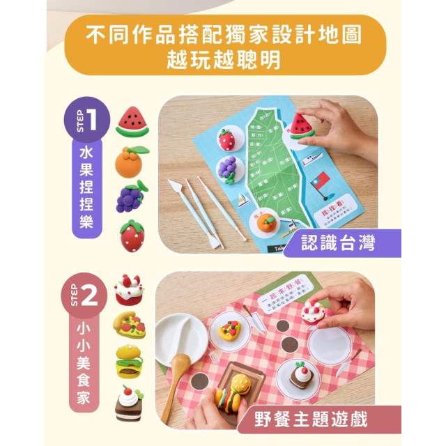 mamayo媽媽友 零失敗黏土(多款)