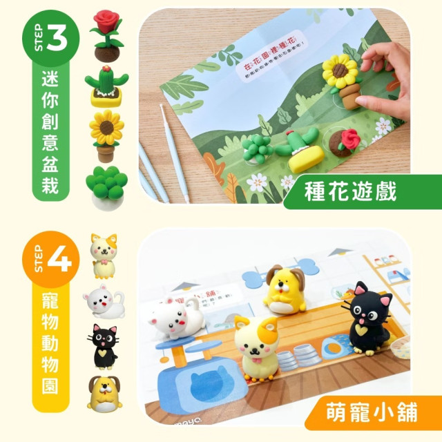 mamayo媽媽友 零失敗黏土(多款)
