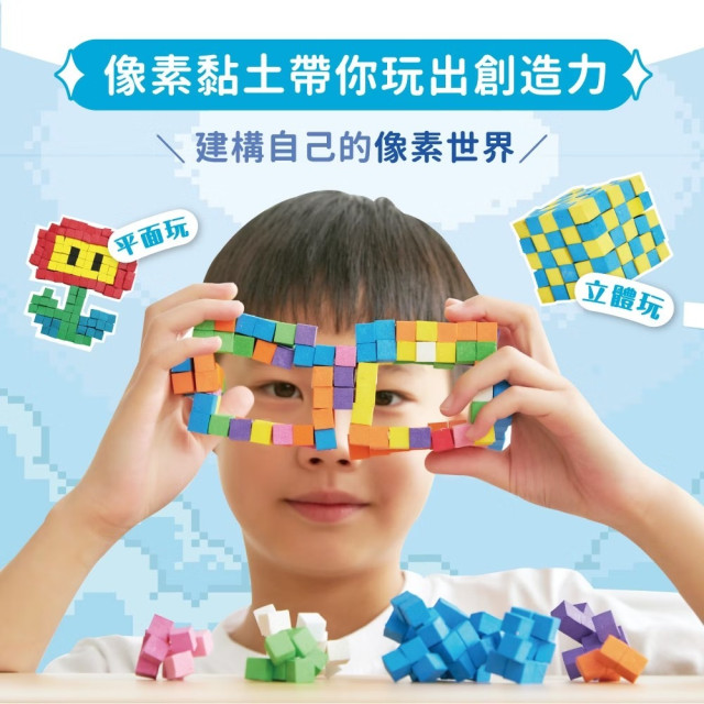 mamayo媽媽友 像素黏土大顆粒Plus+5色組(多款) 