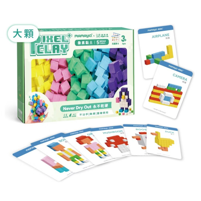 mamayo媽媽友 像素黏土大顆粒Plus+5色組(多款) 