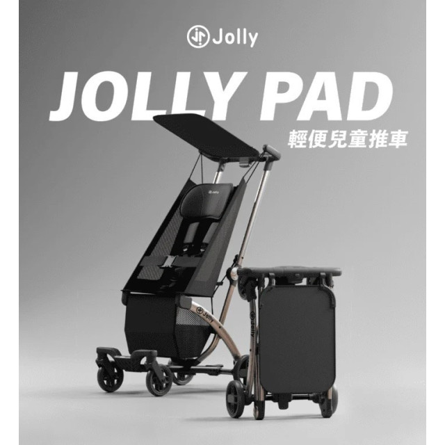 Jolly PAD輕便兒童推車-黑金