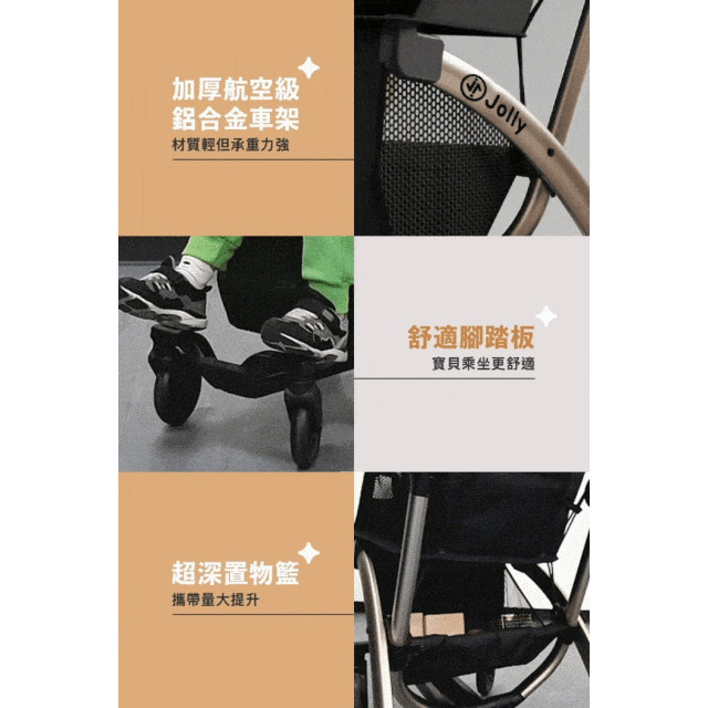 Jolly PAD輕便兒童推車-黑金