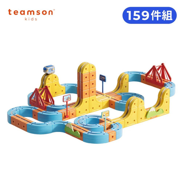 Teamson 磁吸軌道小火車豪華組 159PCS