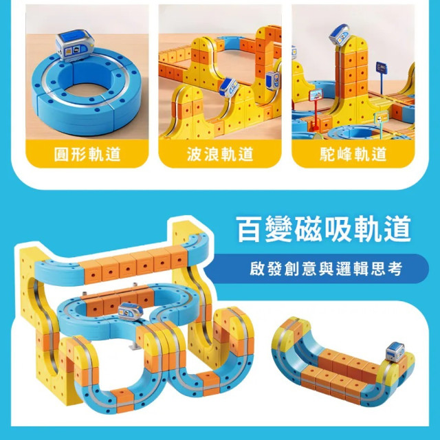  Teamson 磁吸軌道小火車豪華組 159PCS