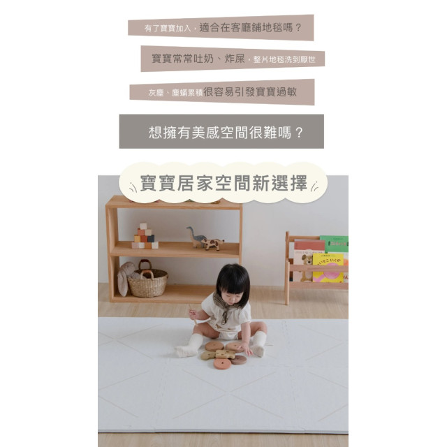 Pato Pato巧拼地墊小島系列(多款)