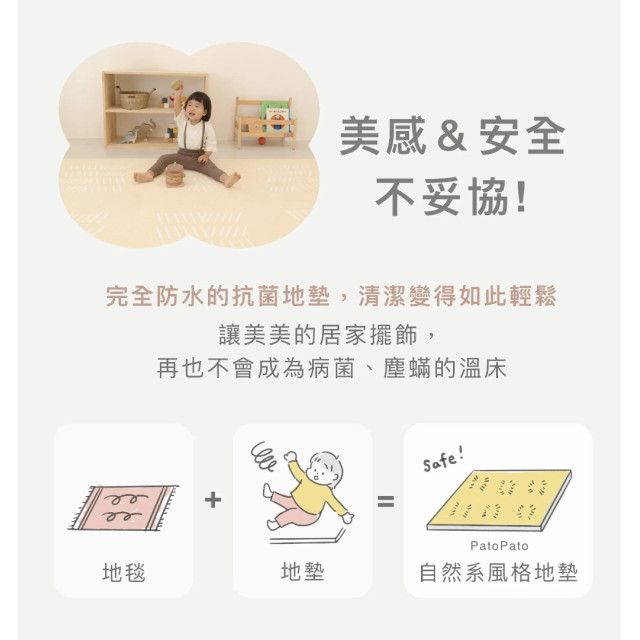 Pato Pato巧拼地墊小島系列(多款)