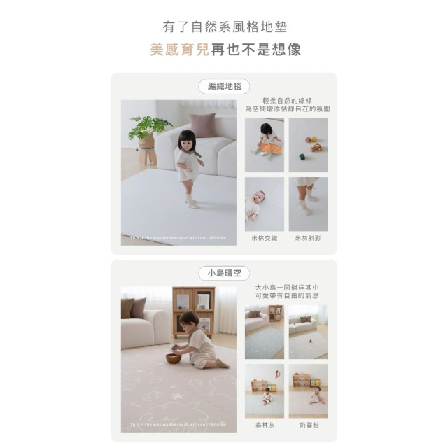 Pato Pato巧拼地墊小島系列(多款)