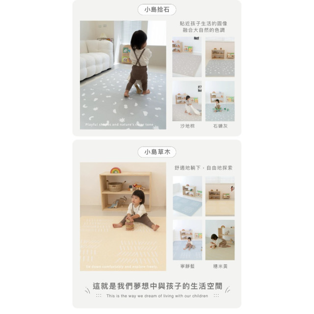 Pato Pato巧拼地墊小島系列(多款)