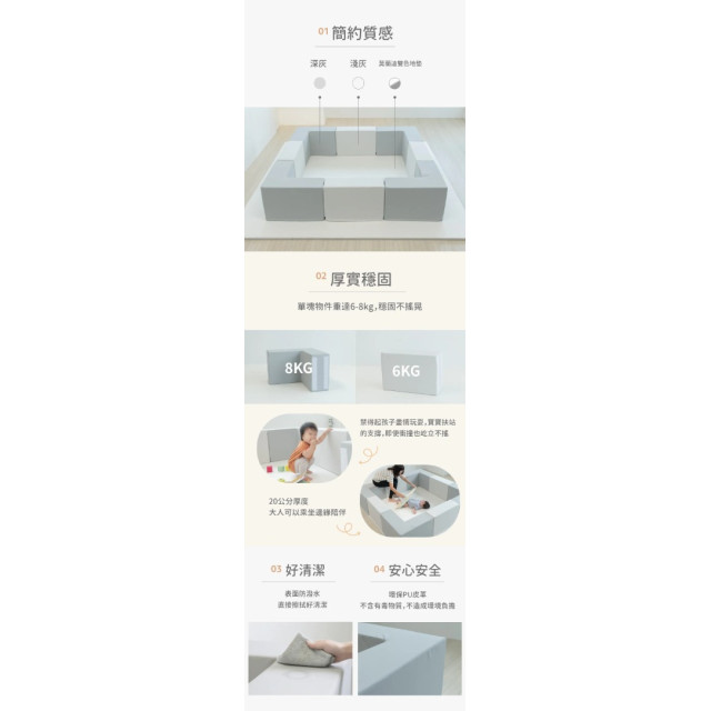 Pato Pato Hipopo方塊遊樂圍欄(6入)