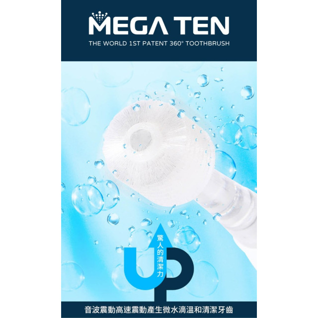 MEGA TEN 360兒童電動牙刷替換刷頭2組