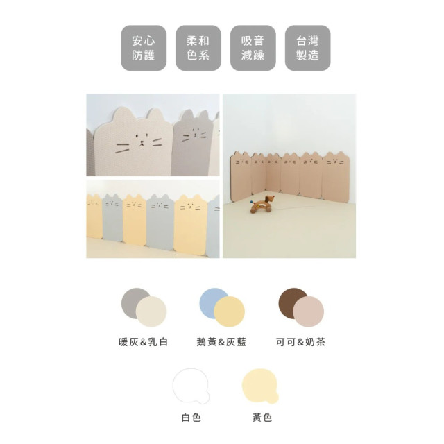 pato pato 貓咪防撞壁貼6入(多款)