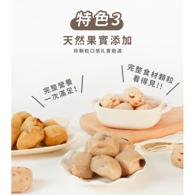 森森星球 綜合寶寶饅頭-溫潤果實系列200G/包