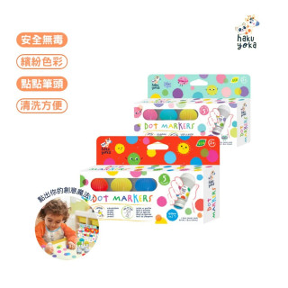 Haku Yoka魔法點點筆5入(多款)