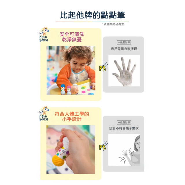 Haku Yoka魔法點點筆5入(多款)