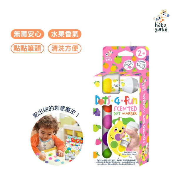 Haku Yoka魔法點點筆5入-水果香味