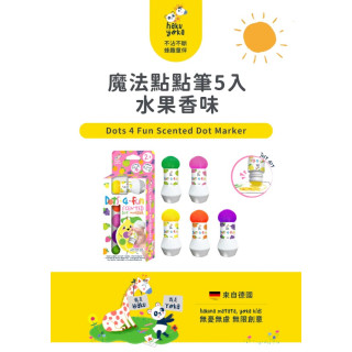 Haku Yoka魔法點點筆5入-水果香味
