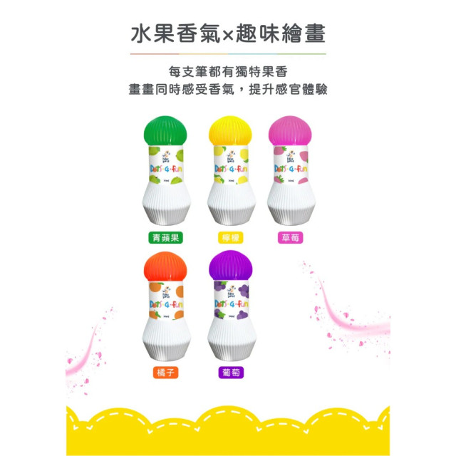 Haku Yoka魔法點點筆5入-水果香味