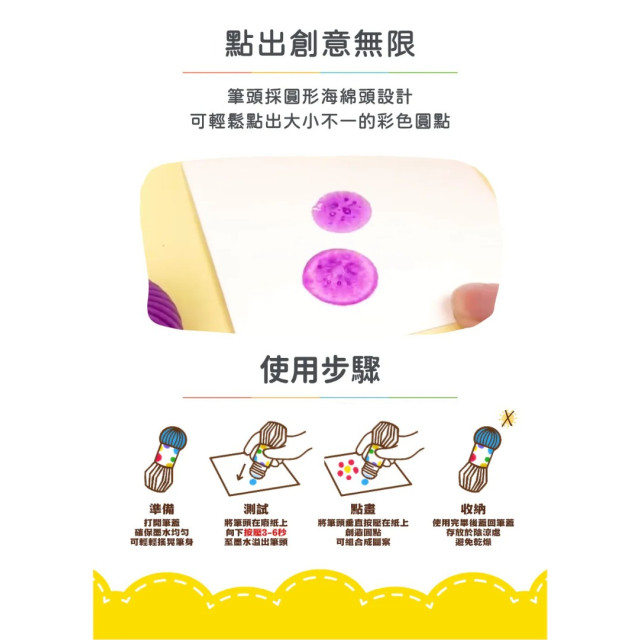 Haku Yoka魔法點點筆5入-水果香味