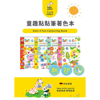 Haku Yoka童趣點點筆著色本(多款)