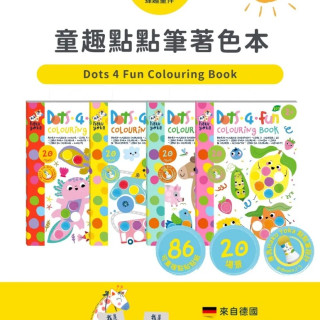 Haku Yoka童趣點點筆著色本(多款)
