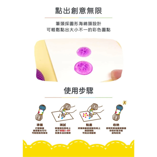 Haku Yoka童趣點點筆著色本(多款)