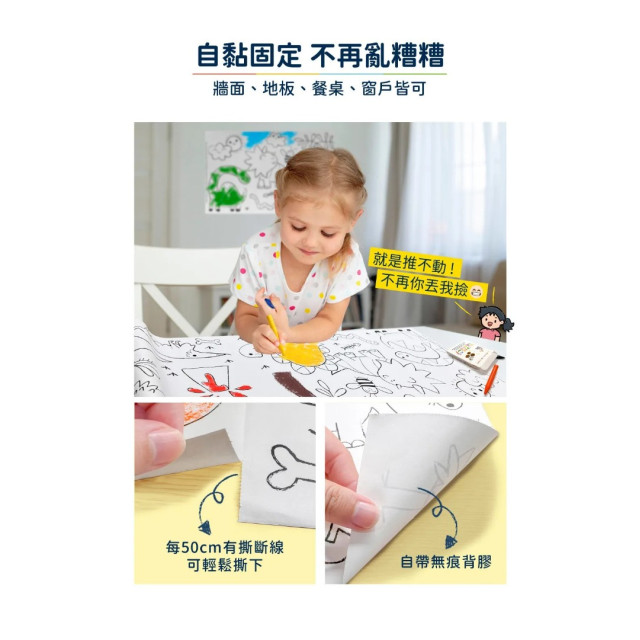 Haku Yoka自黏無痕著色捲紙(多款)