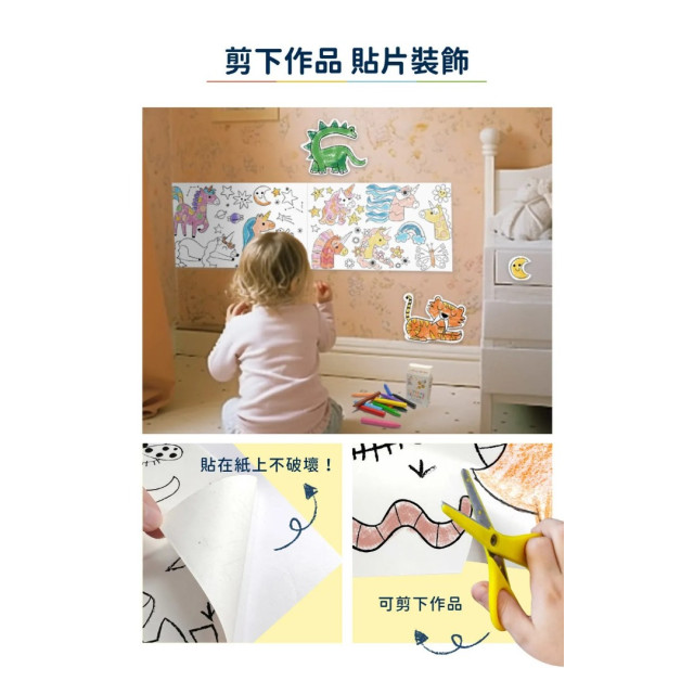 Haku Yoka自黏無痕著色捲紙(多款)