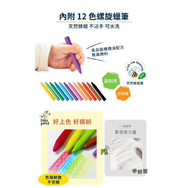 Haku Yoka自黏無痕著色捲紙(多款)