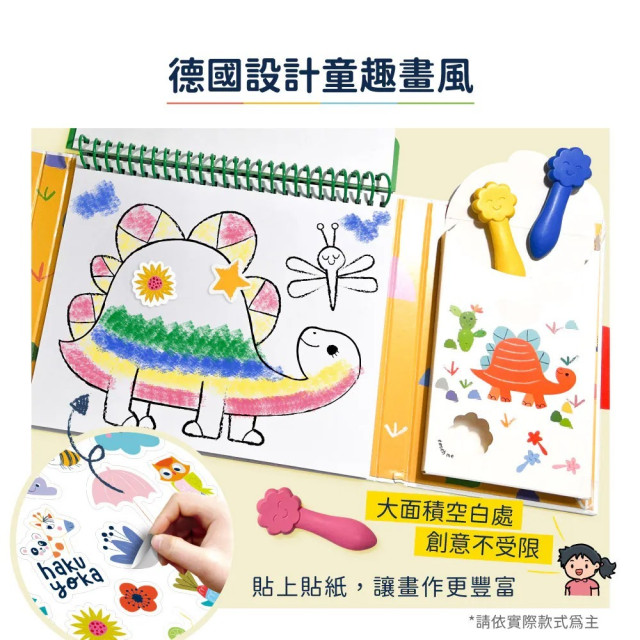 Haku Yoka我的啟蒙畫冊組(多款)