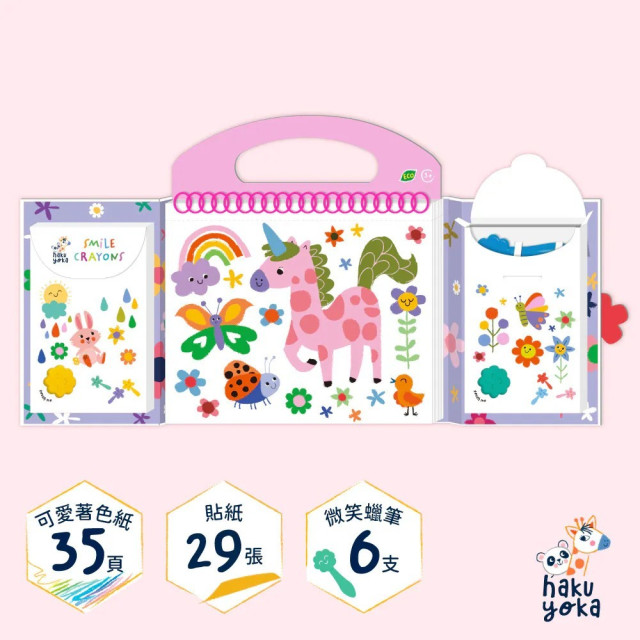 Haku Yoka我的啟蒙畫冊組(多款)