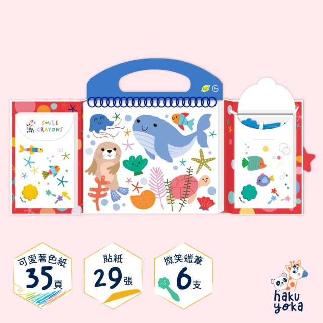 Haku Yoka我的啟蒙畫冊組(多款)