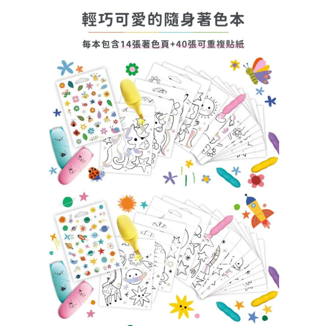 Haku Yoka迷你口袋著色本(多款)