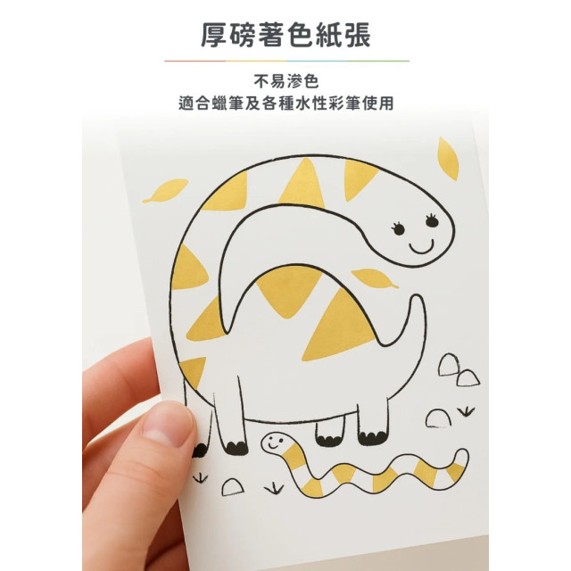 Haku Yoka迷你口袋著色本(多款)