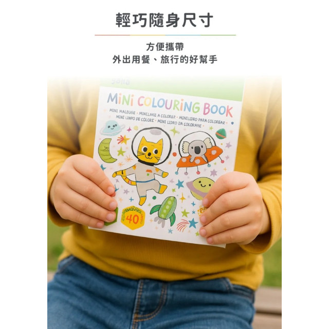 Haku Yoka迷你口袋著色本(多款)