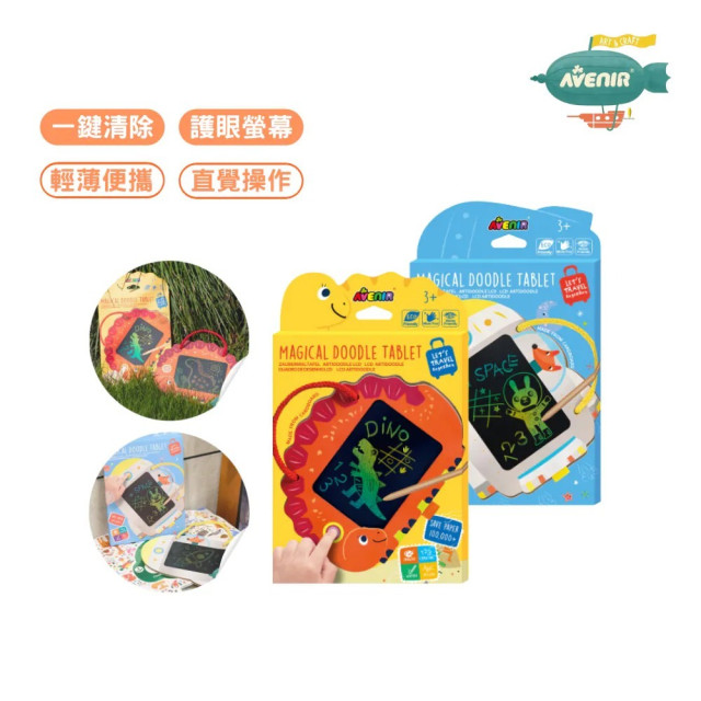 Avenir Kids LCD畫板(多款)