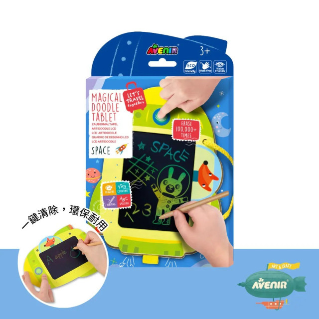 Avenir Kids LCD畫板(多款)