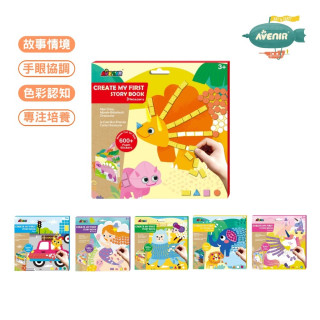 Avenir Kids 我的第一本馬賽克貼紙故事書(多款)