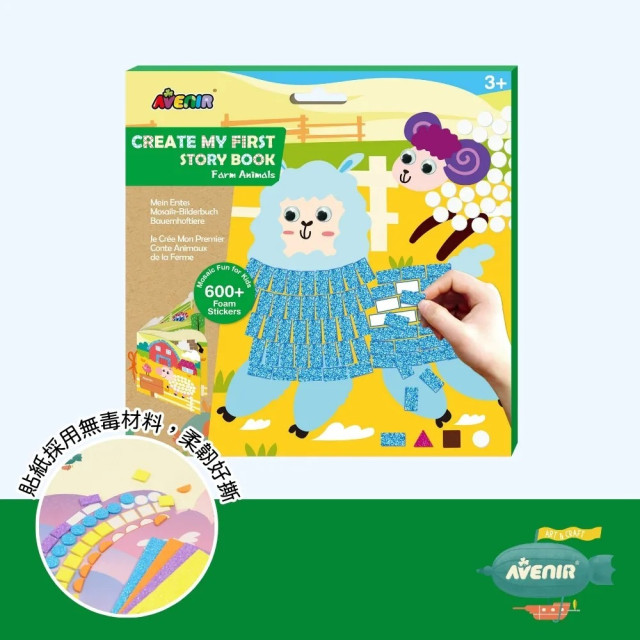 Avenir Kids 我的第一本馬賽克貼紙故事書(多款)