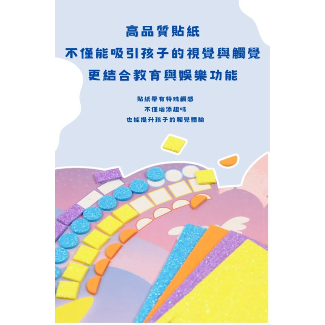 Avenir Kids 我的第一本馬賽克貼紙故事書(多款)